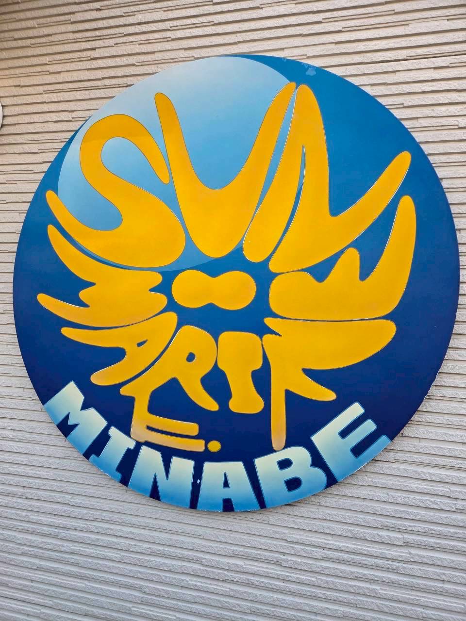 みなべFD 〜マグロ祭り〜